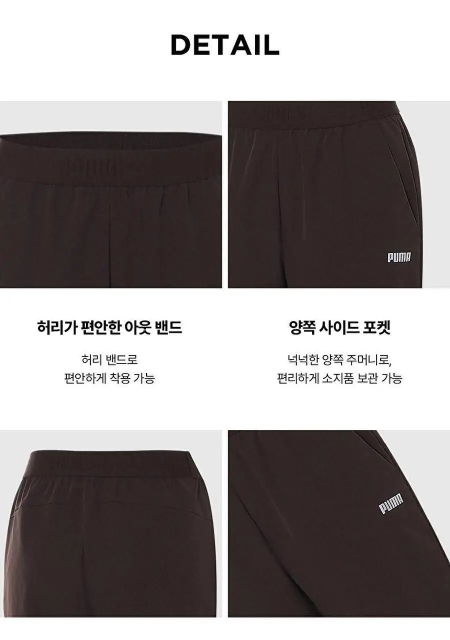 [푸마] 컴포트 우븐 여성 홈웨어 팬츠 택1 상세페이지 23